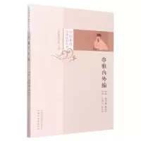 音像串雅内外编(清) 赵学敏纂辑 ; (清) 吴庚生补注