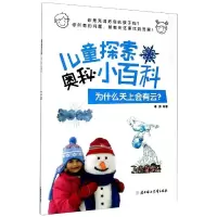 音像为什么天上会有云?瑾蔚著