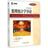 音像数理统计学导论(原书第7版)/统计学精品译丛霍格