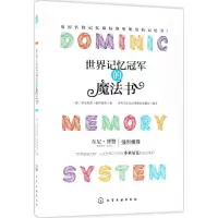音像世界记忆的魔法书多米尼克·奥布莱恩