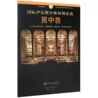 音像国际声乐舞台咏叹调必选(男中音)罗伯特.L.拉森