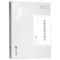 音像先秦吴越音乐研究/中国音乐考古丛书马国伟