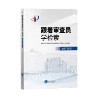 音像跟着审查员学检索,通信领域局审查协作江苏中心
