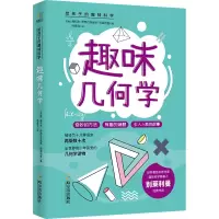 音像趣味几何学雅科夫·伊西达洛维奇·别