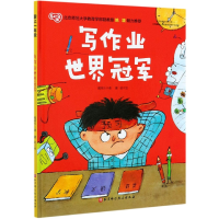 音像写作业世界(精)/爱上一年级戴皋乐