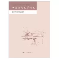 音像中国现代文学论丛胡星亮 编
