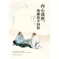 音像内心淡然谁都伤不到你墨非