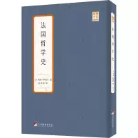 音像法国哲学史(法)列维·布留尔