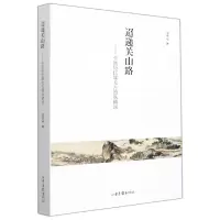音像迢递关山路--中国历代雄关古道纵横谈王怀中|责编:秦超