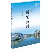 音像情系江村苏州市吴江区七都镇开弦弓村村委会