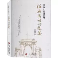 音像任国周诗词选集任国周