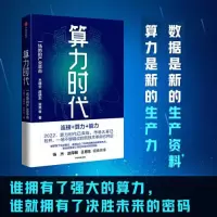 音像算力时代:一场新的产业王晓云段晓东张昊