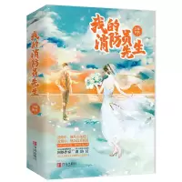 音像我的消防员先生荨秣泱泱 著