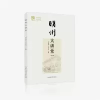 音像明州大讲堂(第三辑)胡春波 陆幸幸