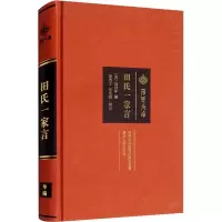 音像田氏一家言作者