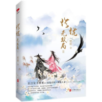 音像珍珑无双局(Ⅱ)桩桩