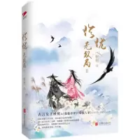 音像珍珑无双局(Ⅱ)桩桩
