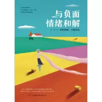 音像与负面情绪和解墨非著