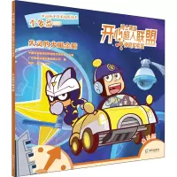 音像失灵的火眼金睛 点读版广东明星创意动画有限公司