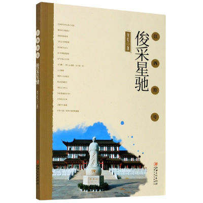 音像俊采星驰/江西符号朱虹