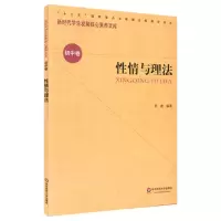 音像情与理法/新时代学生发展核心素养文库郭建