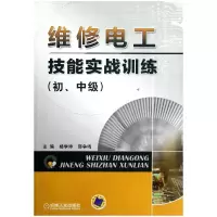 音像维修电工技能实战训练(初\中级)杨学坤