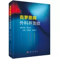 音像克罗恩病外科并发症任建安,赵允召