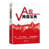 音像A股操盘宝典荣跃