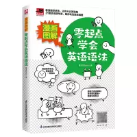 音像漫画图解零起点学会英语语法戴宝拉Debra凤凰含章出品