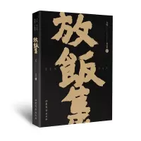 音像放饭集大院