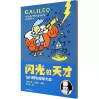 音像伽利略和星球大战卢卡·诺维利著