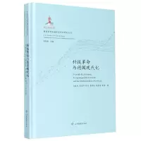 音像科技与德国现代化(精)/科技与现代化研究丛书方在庆