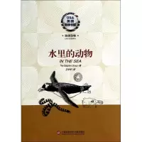 音像水里的动物/美国科学书架The