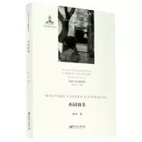 音像西园雅集/书法主义文献丛书洛齐