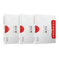 音像中国县域治理史(共3册)(精)吴成国