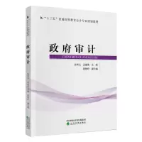 音像审计张凤元 孟丽荣
