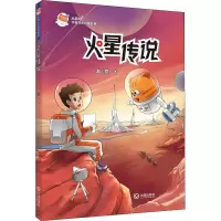 音像火星传说贾飞
