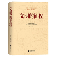 音像文明的征程(精)詹姆斯·亨利·布雷斯特德