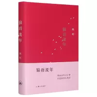 音像锦雨流年(精)林彬