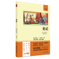 音像史记(8年级)[汉]司马迁著;谢冰欣注