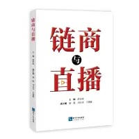音像链商与直播中国