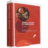 音像英国现实主义小说中荷兰画派的文化记忆罗杰鹦