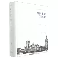 音像英国小说发展史(精)蒋承勇 等
