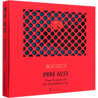 音像四时故宫李少白