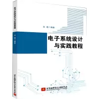 音像系统设计与实践教程肖瑾