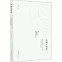音像光明之鹄的 现代视域下的徐悲鸿写实主义再探索王文娟
