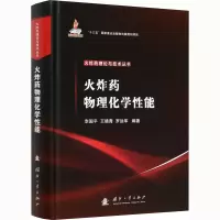 音像火物理化学能李国平,王晓青,罗运军