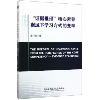 音像据推理核心素养视域下学方的变革孟祥雯