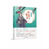 音像萌妻食神(2终成眷属)紫伊281