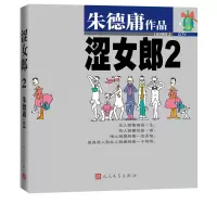 音像涩女郎2/庸幽默经典涩女郎庸 著